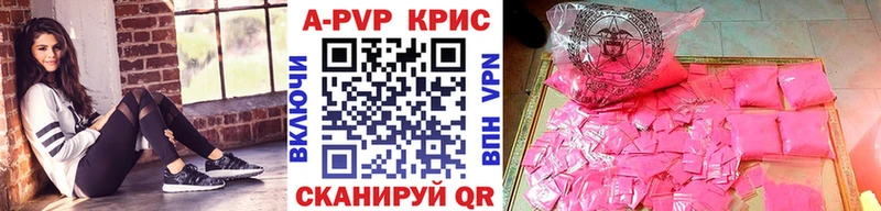 Alpha PVP крисы CK  МЕГА ONION  Опочка  даркнет сайт 