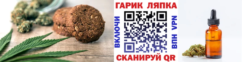 Еда ТГК конопля  Опочка 