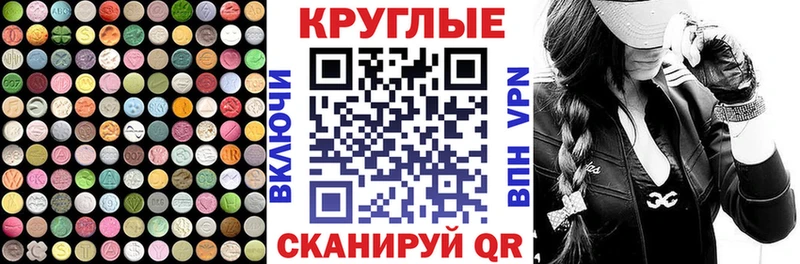 ЭКСТАЗИ MDMA мега ССЫЛКА Опочка
