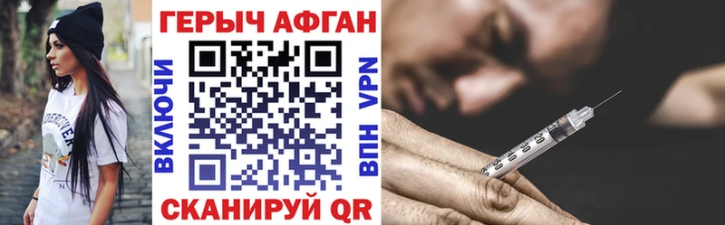 Героин Heroin  сколько стоит  Опочка 
