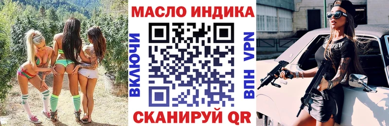 дарк нет Telegram  купить   Опочка  Дистиллят ТГК гашишное масло 